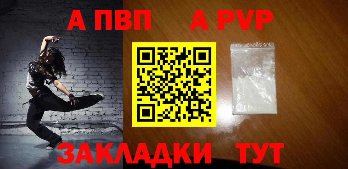 Alfa_PVP мука Боровичи