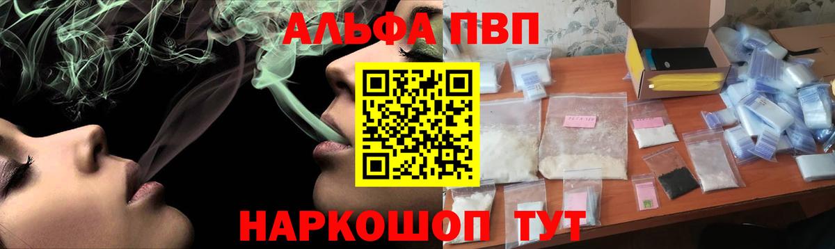 APVP СК КРИС  как найти   Alfa_PVP  Боровичи  Вход с VPN  Alpha PVP мука 