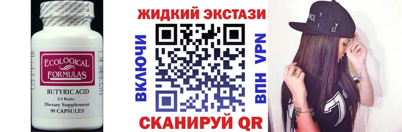 Бутират оксибутират  купить наркотик  Боровичи 