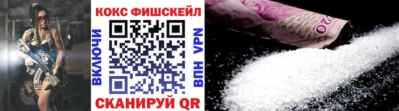 Кокаин Fish Scale  Боровичи 