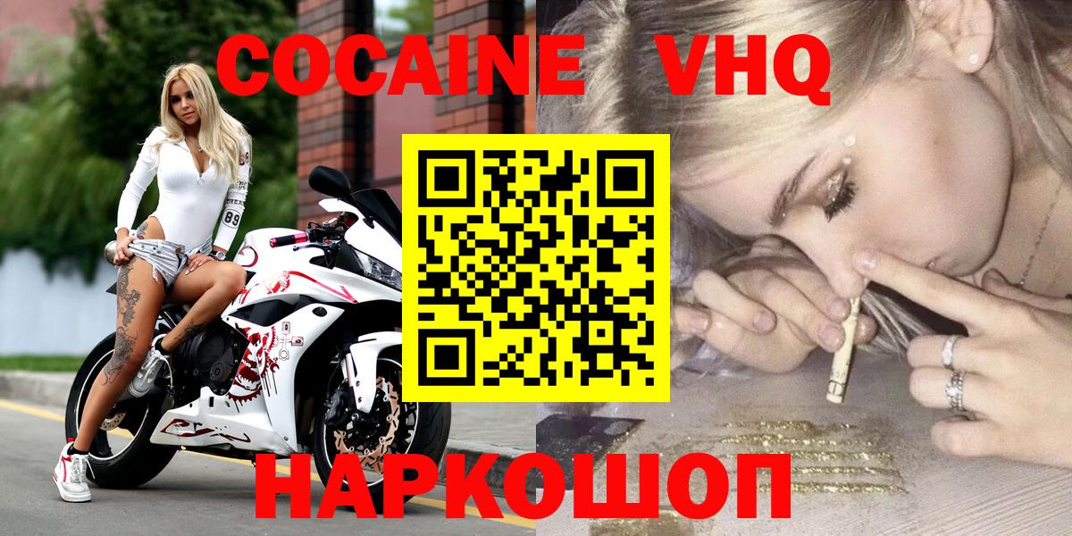 КОКАИН Fish Scale  Вход с VPN  Боровичи  КОКАИН Columbia 