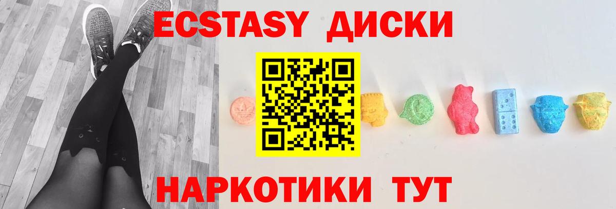 ЭКСТАЗИ  Экстази Дубай  Вход с VPN  Боровичи 
