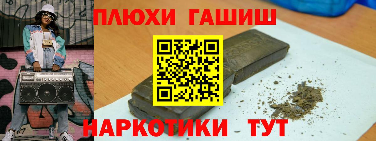 как найти   Гашиш индика сатива  Вход с VPN  Боровичи  ГАШИШ Ice-O-Lator 