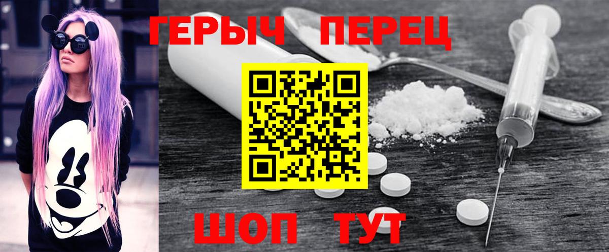Героин  Вход с VPN  Боровичи  Героин VHQ 
