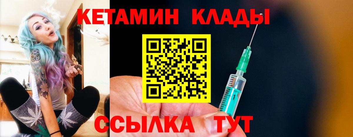 Кетамин ketamine  Вход с VPN  Кетамин ketamine  Боровичи 