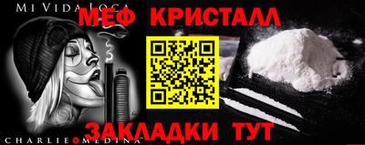 мефедрон мука Белореченск