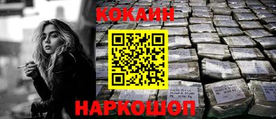 кокаин колумбия Бердск
