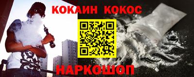 мефедрон мука Белореченск