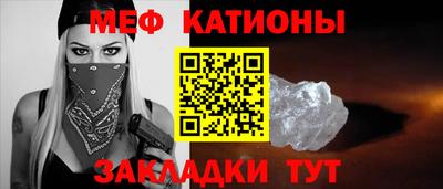 мефедрон мука Белореченск