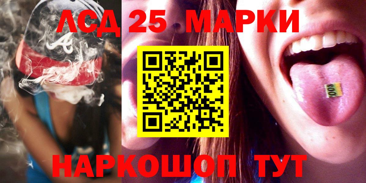 LSD-25 экстази кислота Боровичи