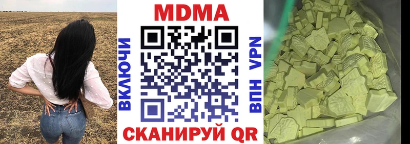 MEGA вход  цены   Боровичи  МДМА Molly 