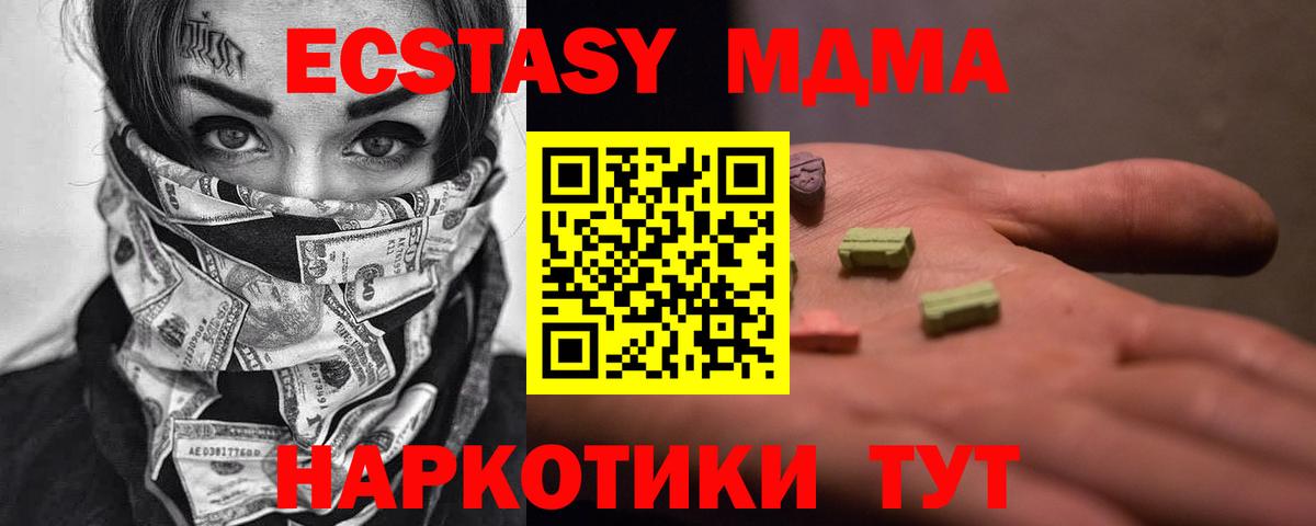 Боровичи  МДМА  МДМА VHQ  Вход с VPN  МДМА crystal 