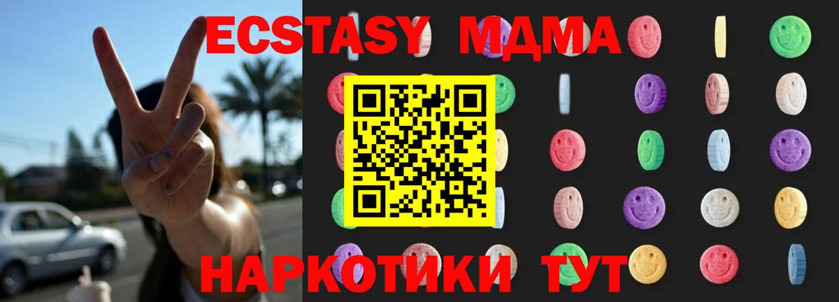 МДМА кристаллы Боровичи