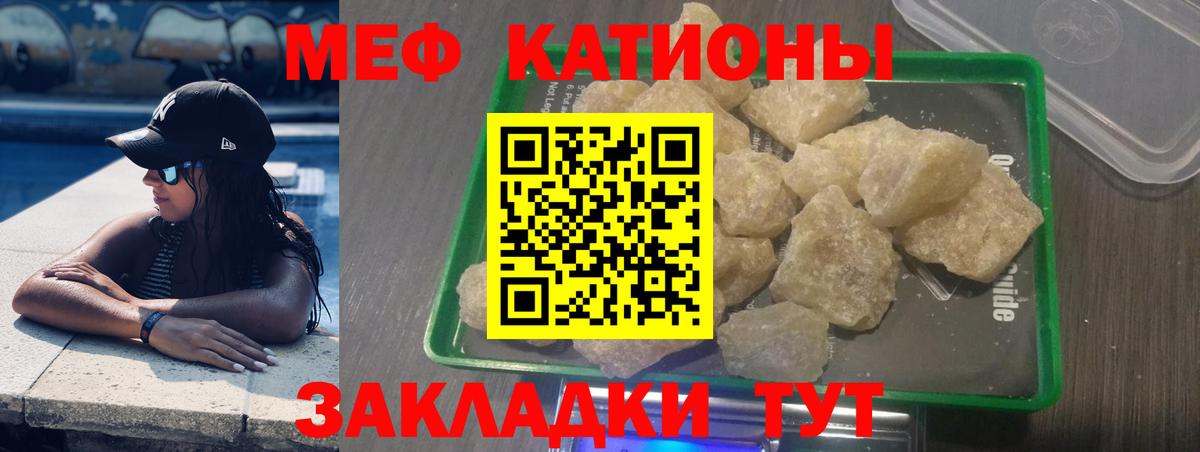 Мефедрон 4 MMC  Мефедрон  Вход с VPN  Боровичи  МЕФ 4 MMC 