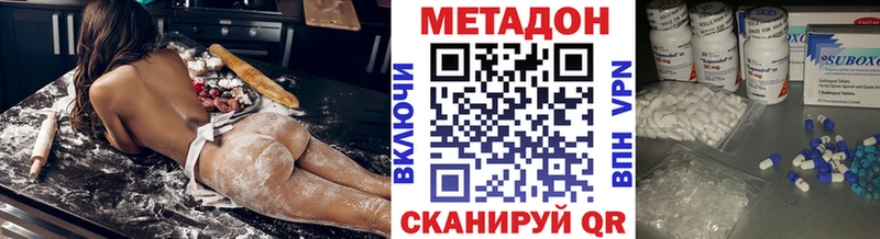 купить наркотики цена  Боровичи  МЕТАДОН мёд 