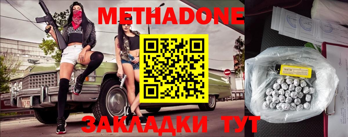 Боровичи  Метадон кристалл  Метадон белоснежный  MEGA ССЫЛКА  Вход с VPN 