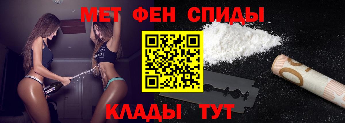 Метамфетамин  МЕТАМФЕТАМИН винт  Вход с VPN  Боровичи 