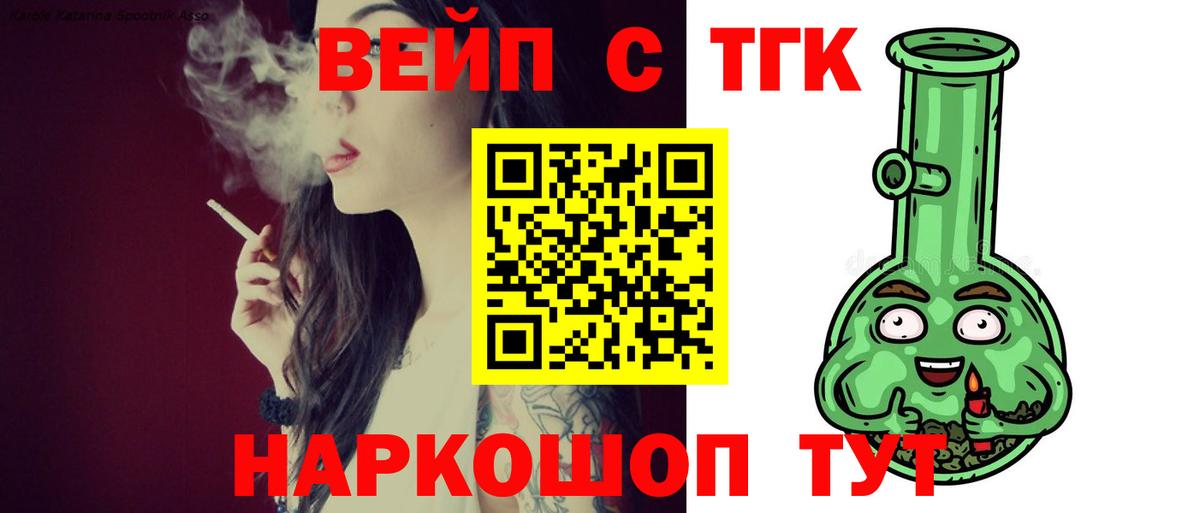 ТГК гашишное масло Боровичи