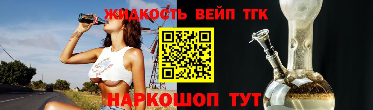 Дистиллят ТГК концентрат  Дистиллят ТГК THC oil  Боровичи  Вход с VPN 
